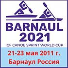21-23 мая в Барнауле (Россия) пройдёт 2-й Этап Кубка мира по гребле на байдарках и каноэ а так же параканоэ. https://www.canoeicf.com/
