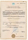 ОГРН Федерации